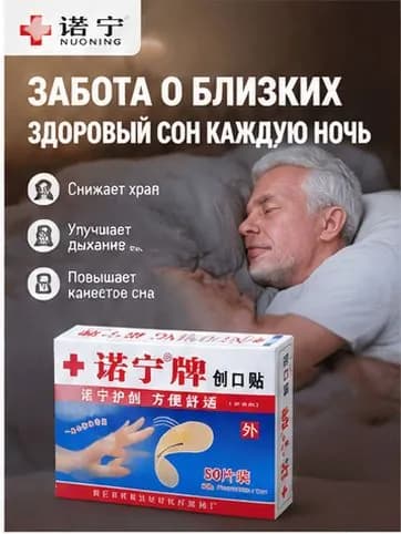 50 шт, водонепроницаемый, дышащий лейкопластырь