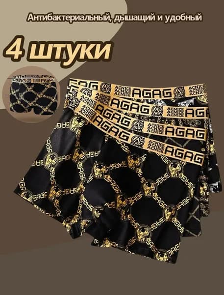 Трусы брифы, 4 шт