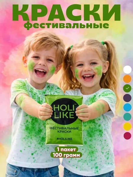 Краски Холи зеленый фестивальные краски для праздника