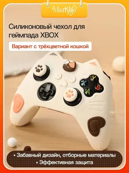 Защитный чехол для геймпада Xbox, изготовленный из высококачественного силикона, совместим с контроллером xss/xsx