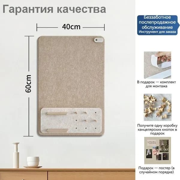 Войлочная настенная панель для офиса и дома, фоновая панель, доска для заметок, стена для демонстрации фотографий, без сверления, креативный дизайн, не повреждает стены.