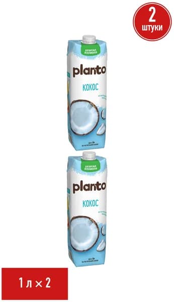 Напиток кокосовый Planto 0,9% 1 л, набор: 2 штуки