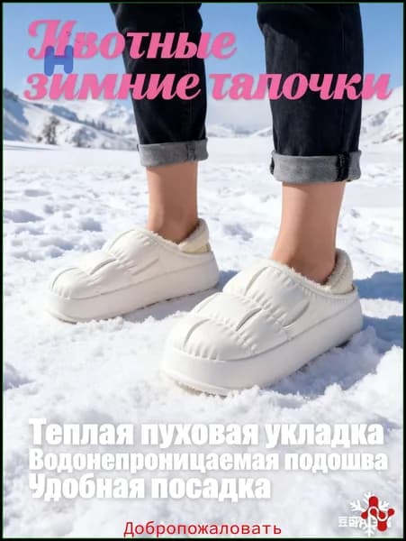 Галоши