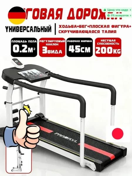 J1NSANGE Беговая дорожка 888