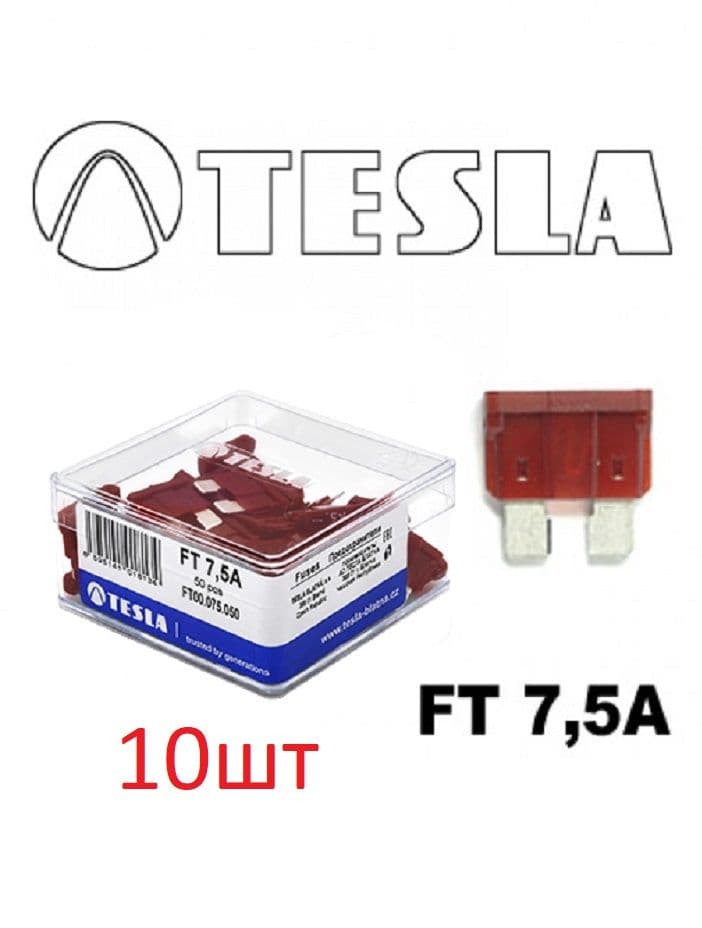 Предохранитель 7.5A TESLA 10шт. серия FT