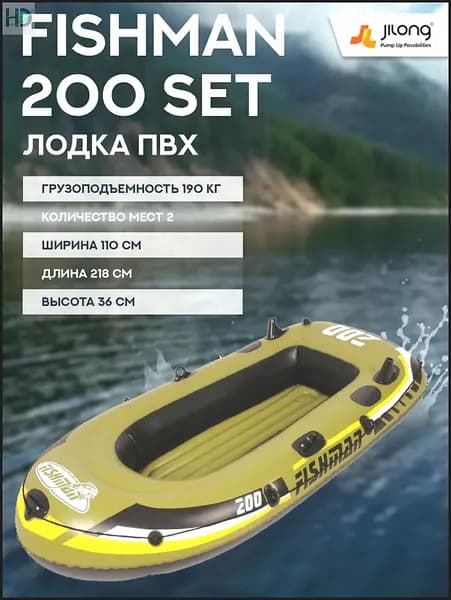 Лодка, 218 см