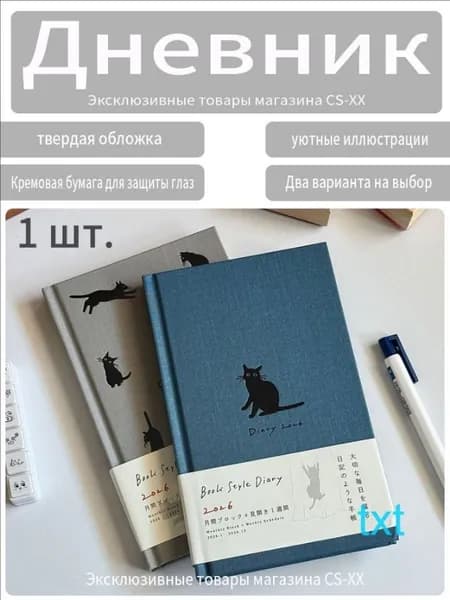 Дневник школьный