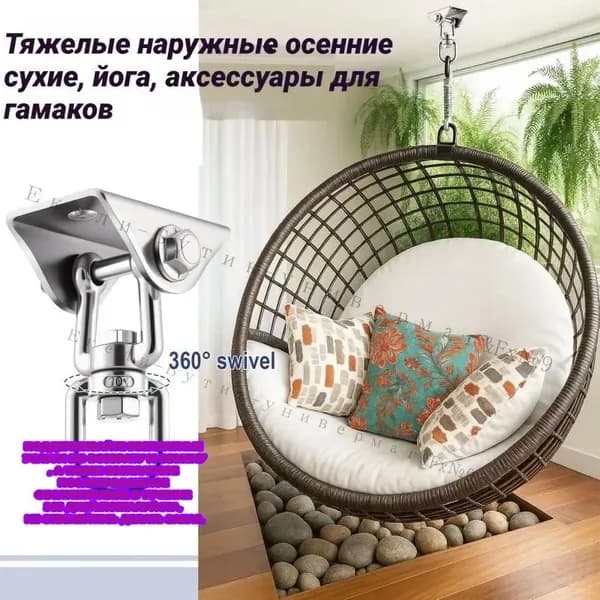 Аксессуары для гамака
