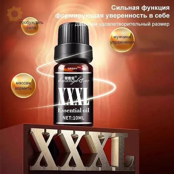 Возбудитель для мужчин быстродействующая "Увеличение пениса"10мл средство для повышения потенции, эрекции, взрослые 18+
