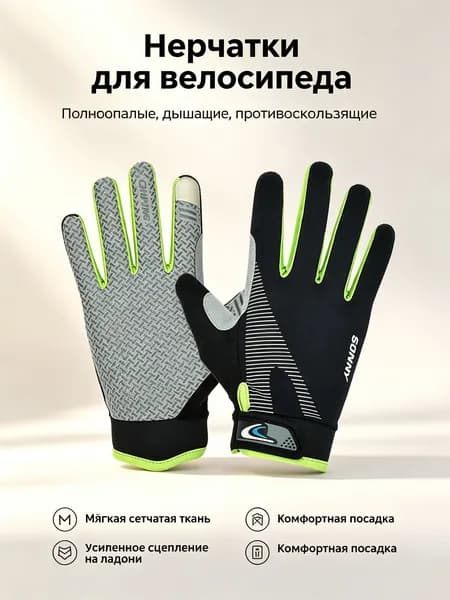 Велоперчатки, размер: L