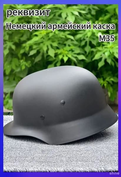 Шлем защитный