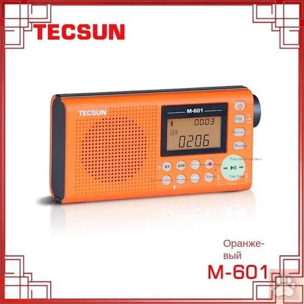 TECSUN M-601 FM-радио, диктофон, Bluetooth-динамик, музыкальный плеер Встроенный электрический комплект