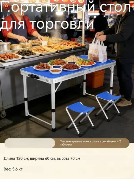 Складной уличный столик из круглой трубы, 3-ступенчатая регулировка, 3 цвета