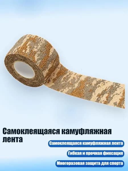 Компрессионная повязка