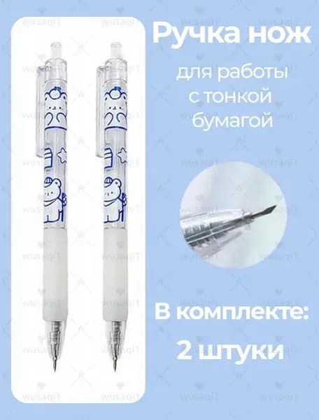Ножи Для Вырубки и Тиснения Скрапбукинга / 2 шт. в упаковке