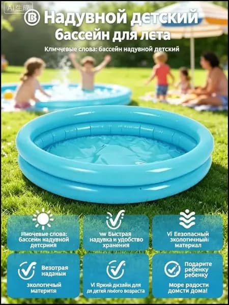 1 Комплект Надувной Детский Бассейн, Из ПВХ, Для Водных Игр и Плавания