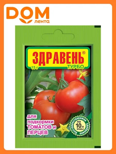 Удобрение Здравень для томатов 15 гр