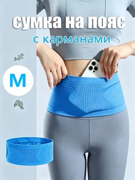 Сумка для йоги, для бега