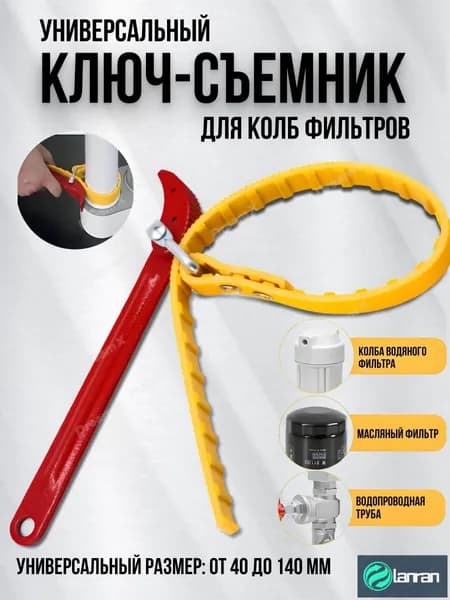 Комплектующие для фильтров
