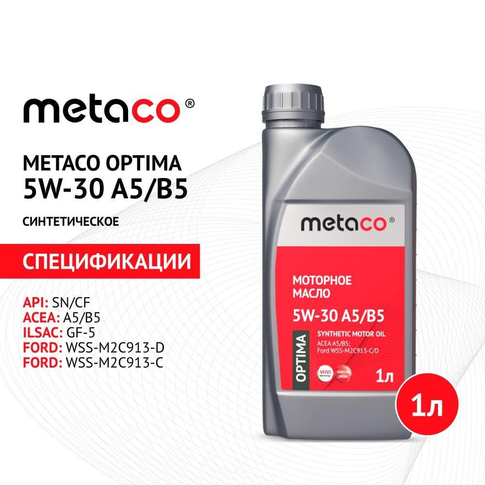 METACO Optima 5W-30 Масло моторное, Синтетическое, 1 л