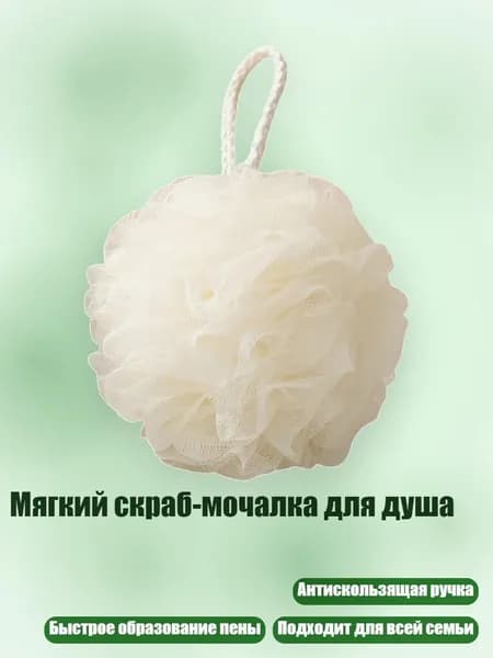 Мягкий скраб-мочалка для душа, Один из 4 цветов - 50g