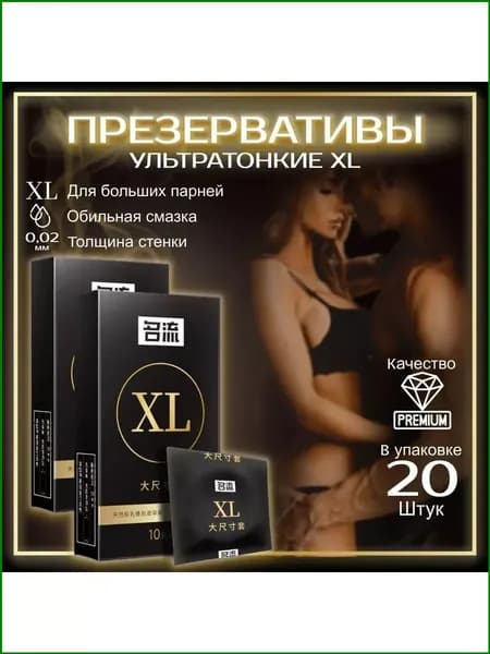 Презервативы Celebrity смазаны, гладкие и ультратонкие.