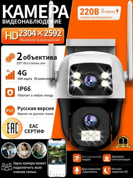 Морозостойкая камера для дачи 4G, SIM карта, ночное видение, датчик движения, двусторонняя связь, всепогодная, EAC, для дома, офиса, гаража и склада