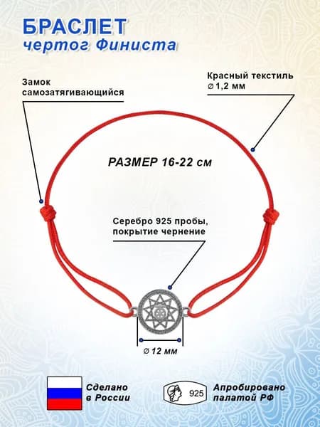 Silver Bird Браслет Серебро оксидированное 925 пробы