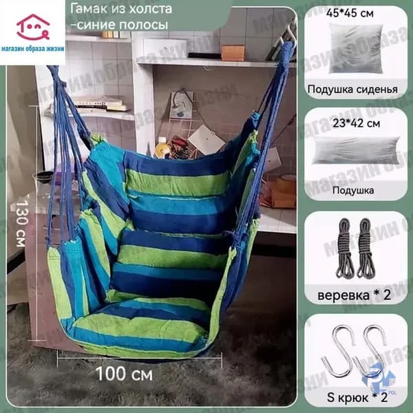Подвесное кресло , 100