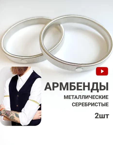 Эластичное кольцо на руку мужское кольцо-манжета в подарок