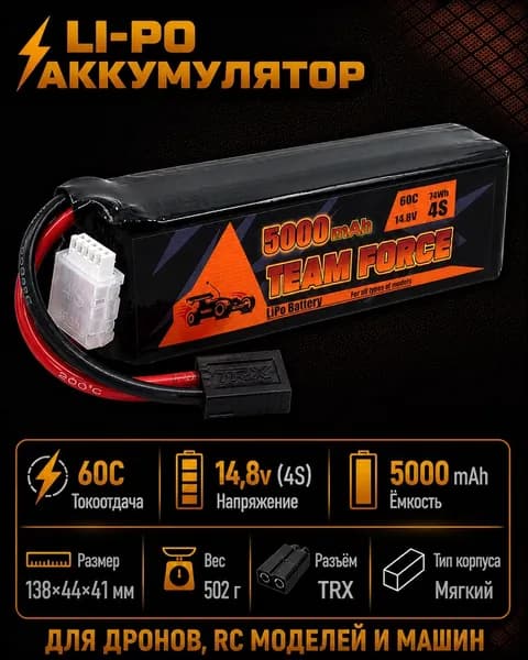 Аккумулятор Li-po Lipo Team Force 4s 14,8v 5000mah 60C TRX Traxxas SoftCase