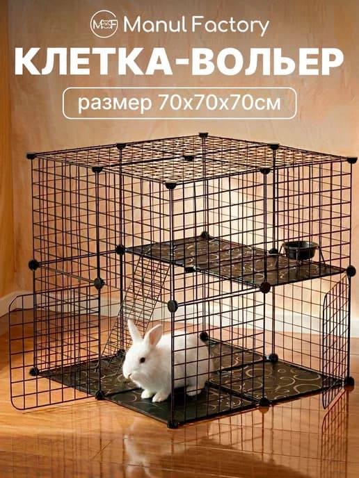 Вольер, большая клетка для собак и кошек