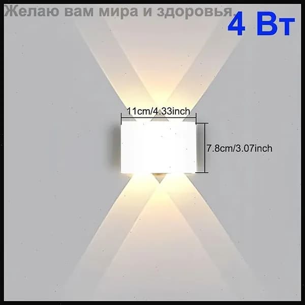 Настенный светильник, 4 Вт