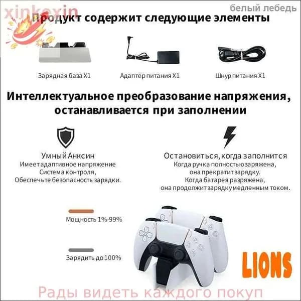Эксклюзивная станция для зарядки контроллеров PS5
