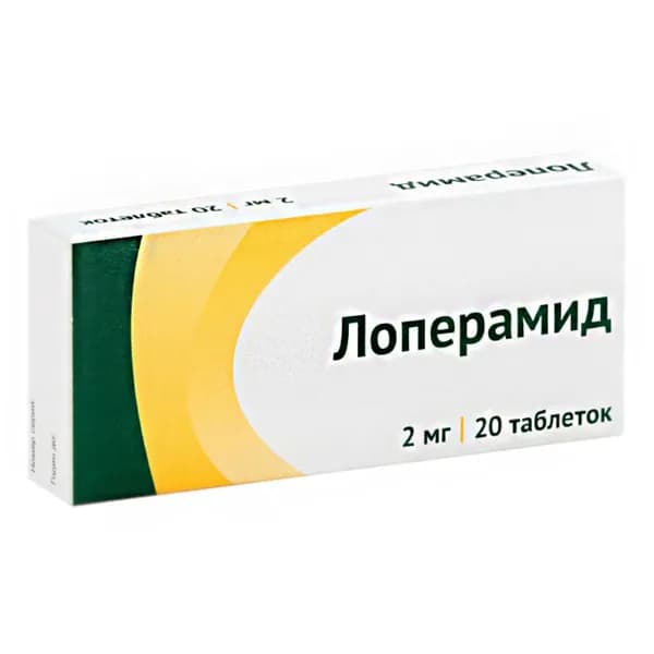 Лоперамид, таблетки 2 мг, 20 шт. (РИФ)