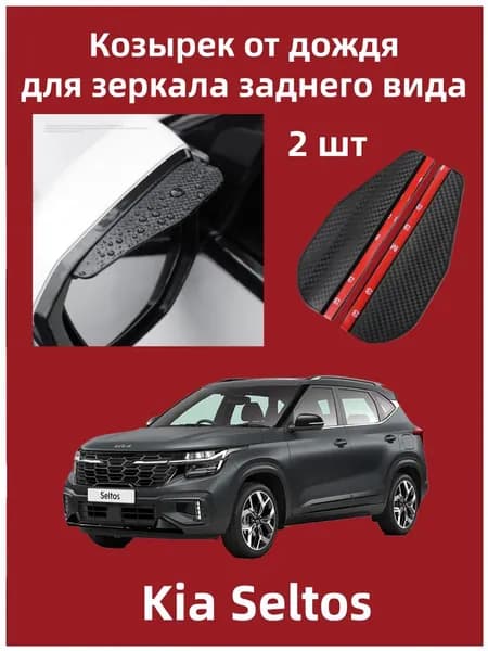 IRQE Запчасти бокового зеркала Комплект, арт. QH-Yumei