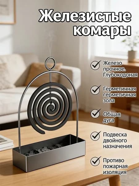 Металлическая подставка для спирали от комаров,Креативный кованый поднос для благовоний