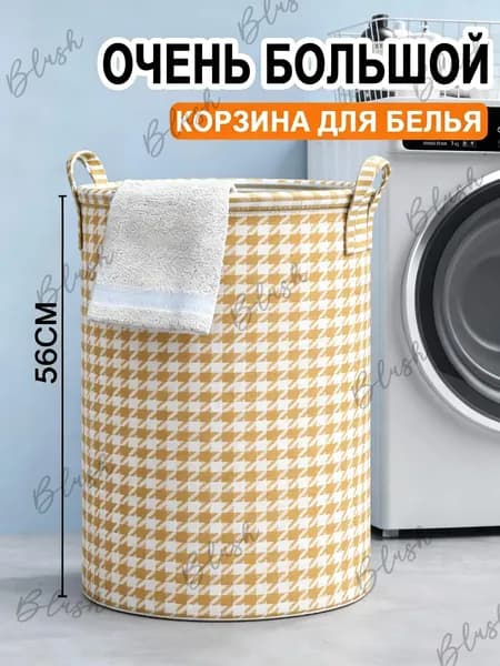 Generic Корзина для белья 1 шт