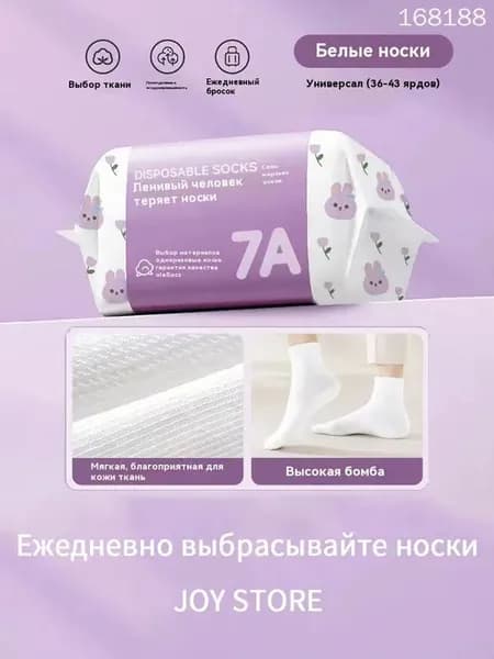 Носки женские, мужские, 5 пар