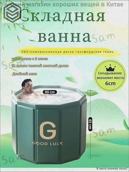 Купель 326 л, диаметр80 см.
