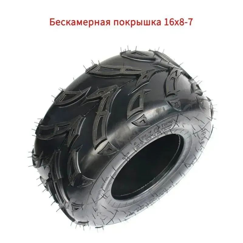 Шины для квадроциклов 16X8-7 Мотошины  170/R1 A6 Front/Rear