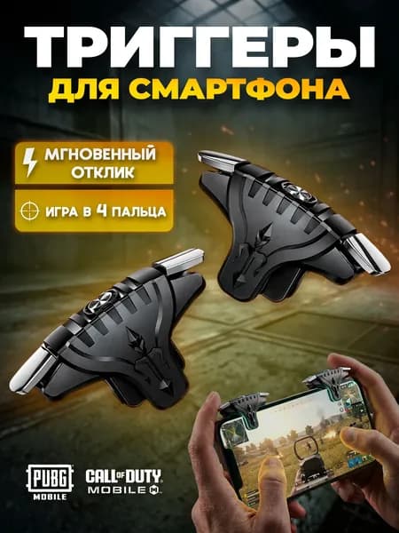 Запчасть для игровой приставки, 2 шт