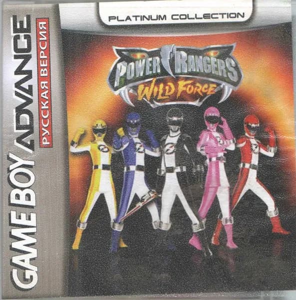 Power Rangers - Wild Force GBA, рус.версия (Platinum) 32K-145