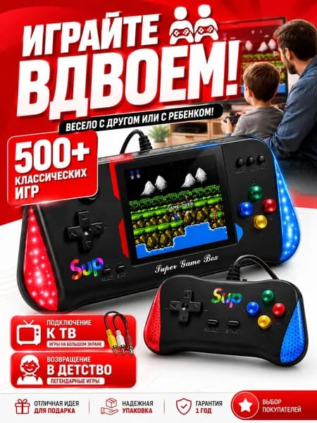 Карманная портативная игровая приставка, ретро консоль для телевизора, игровая консоль, game box, X7M Plus 3,5 ,500 встроенных игр