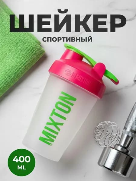 Шейкер спортивный, 400 мл