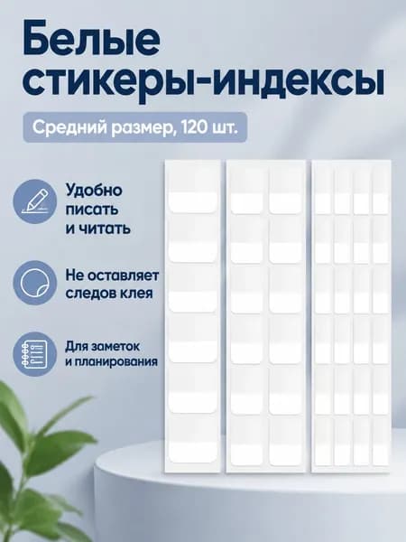 Этикетка для печати, для контроля срока годности 4.5 x 27 см, 120 шт.