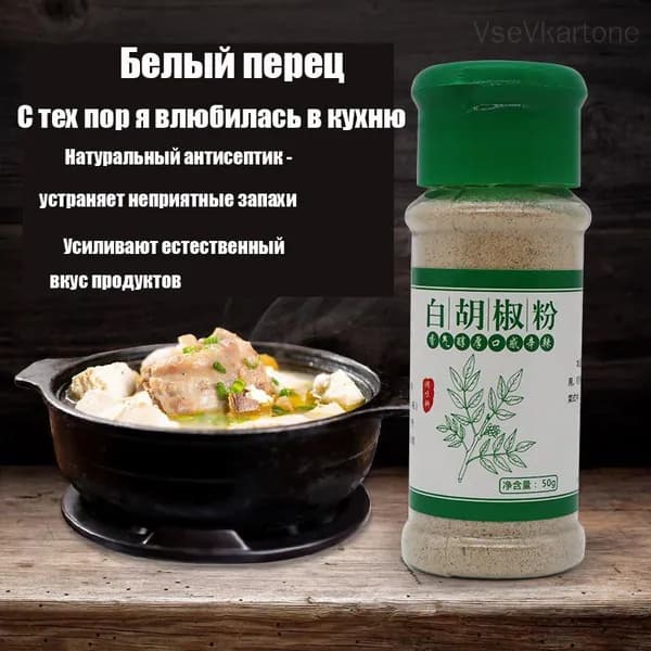 Белый перец