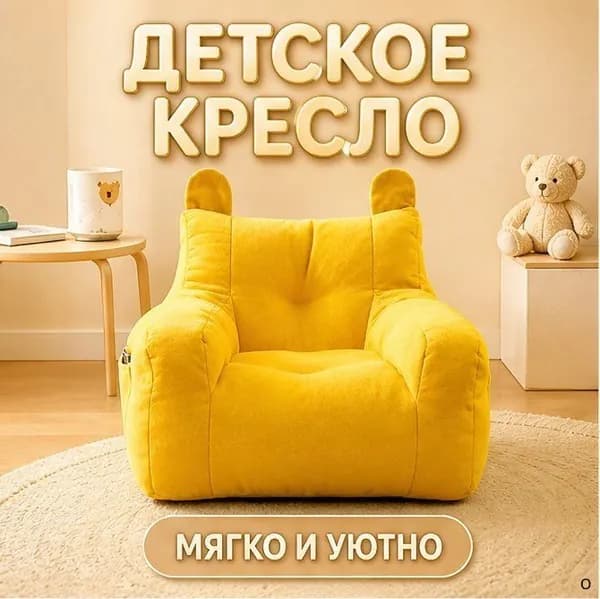 Детский стул
