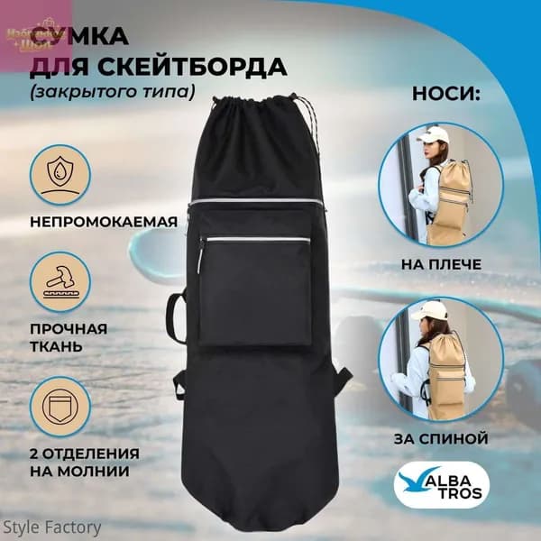 Чехол для спортивного инвентаря