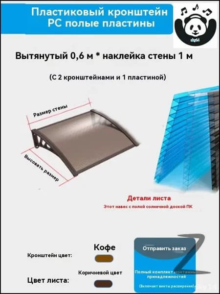 Эксклюзивный козырек для крыльца